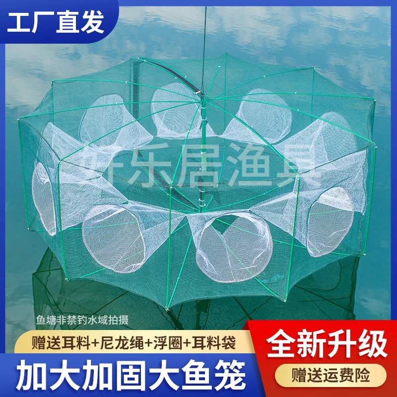 加大加固捕鱼笼渔网鱼网折叠自动加厚捕鱼工具黄鳝虾笼捞鱼网渔具