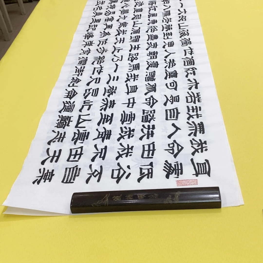 书法青云志王老师六尺