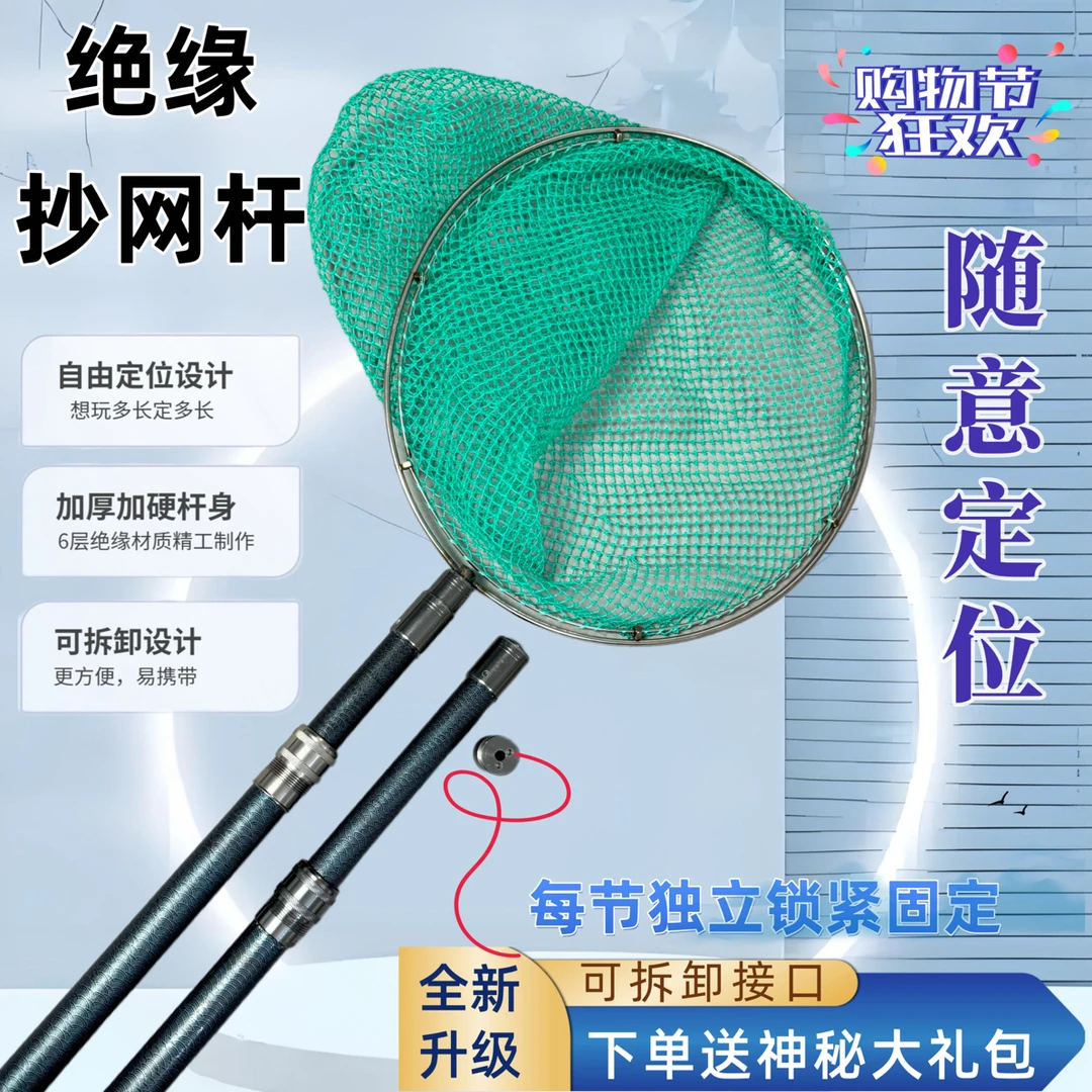 全新升级加厚玻璃钢超轻超硬抄网竿捞鱼套装可拆卸网头便携式双杆