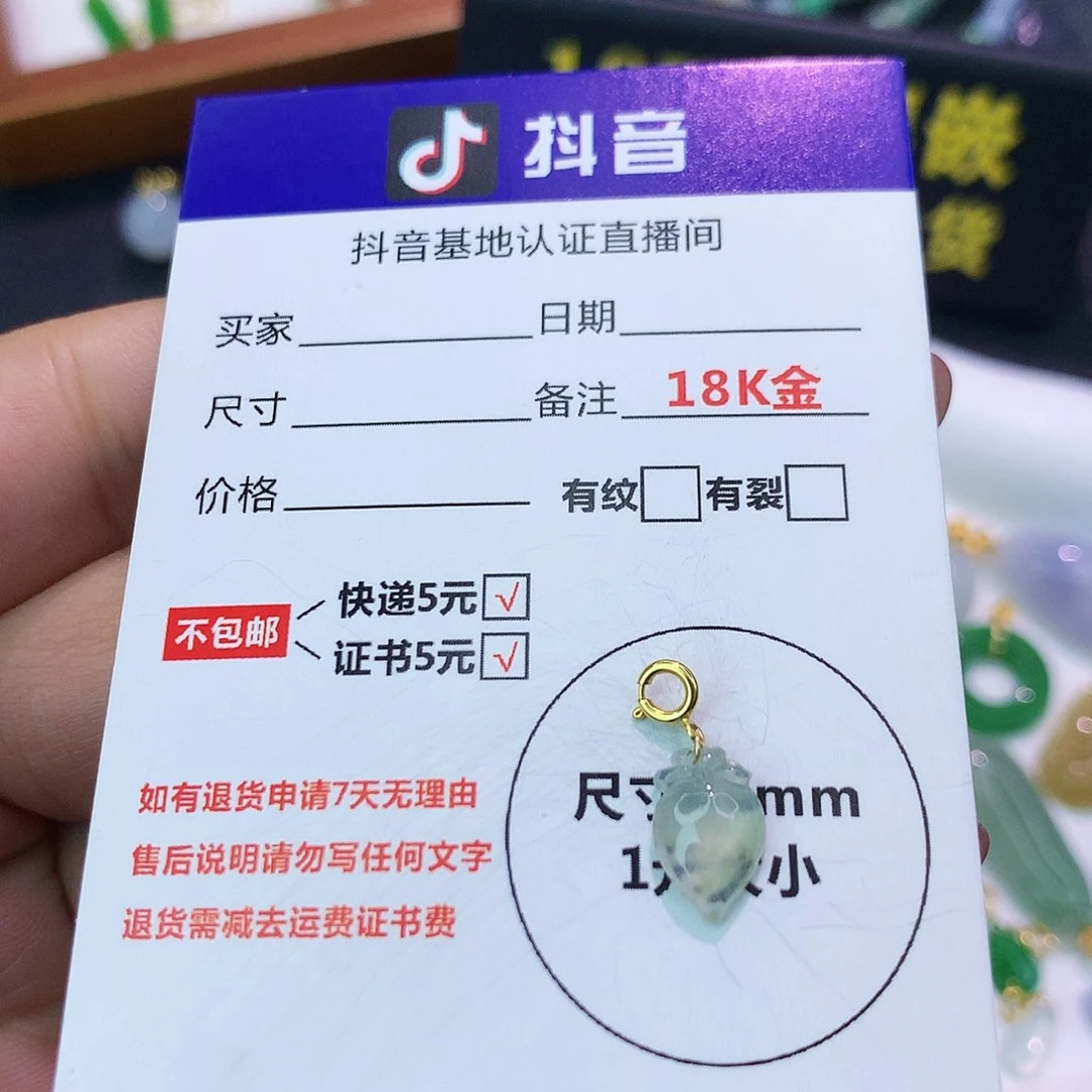 吊坠(不含链)18K金镶嵌翡翠