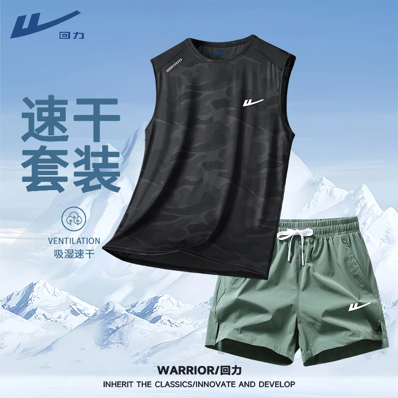 回力速干运动套装男夏季薄款冰丝透气健身跑步无袖背心短裤两件套