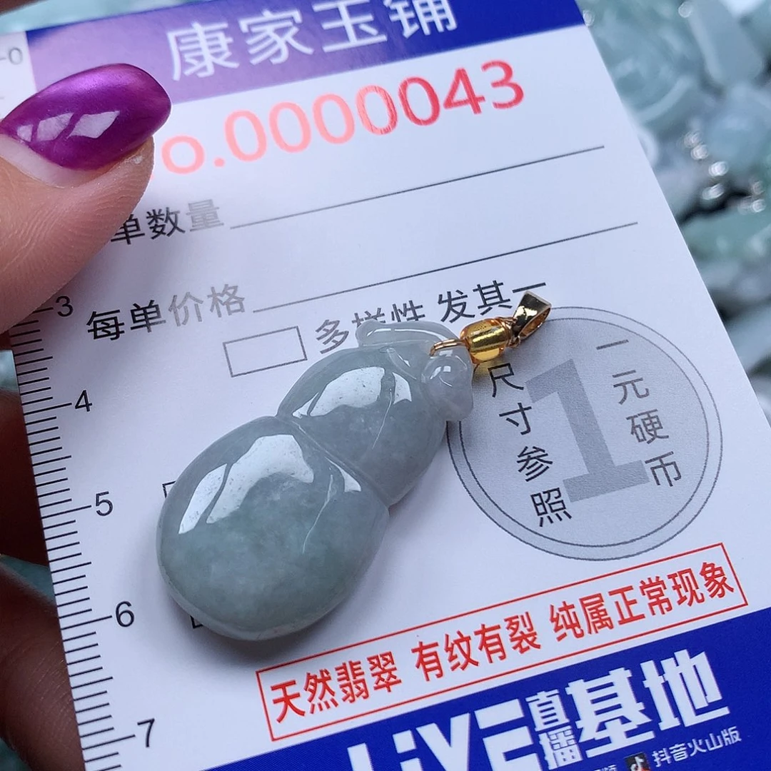 颈饰未镶嵌翡翠43