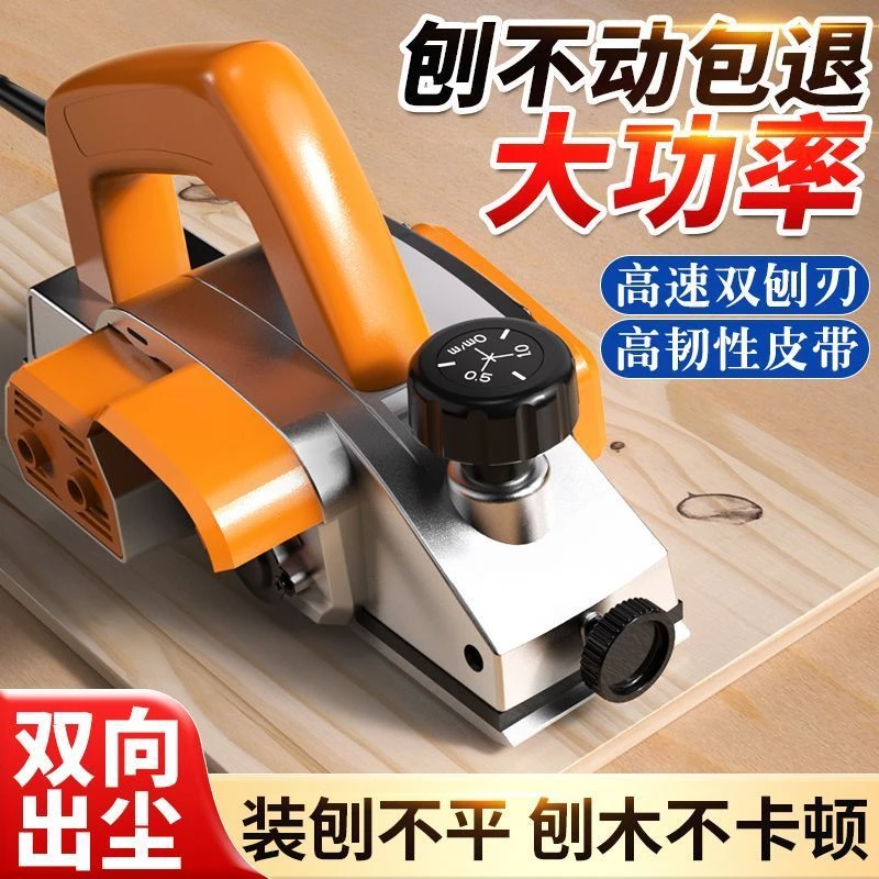 创一木工电刨电刨电刨子刨菜板木材硬木塑料都能刨手提电动刨子