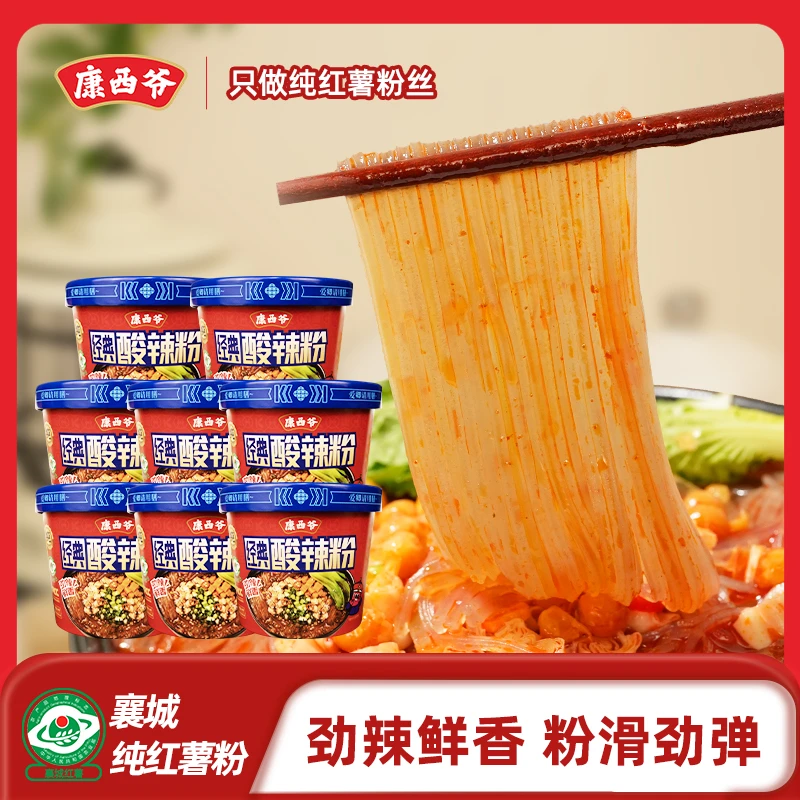 【粉丝专享】康西爷酸辣粉纯红薯粉正宗经典酸辣粉女士嗦粉