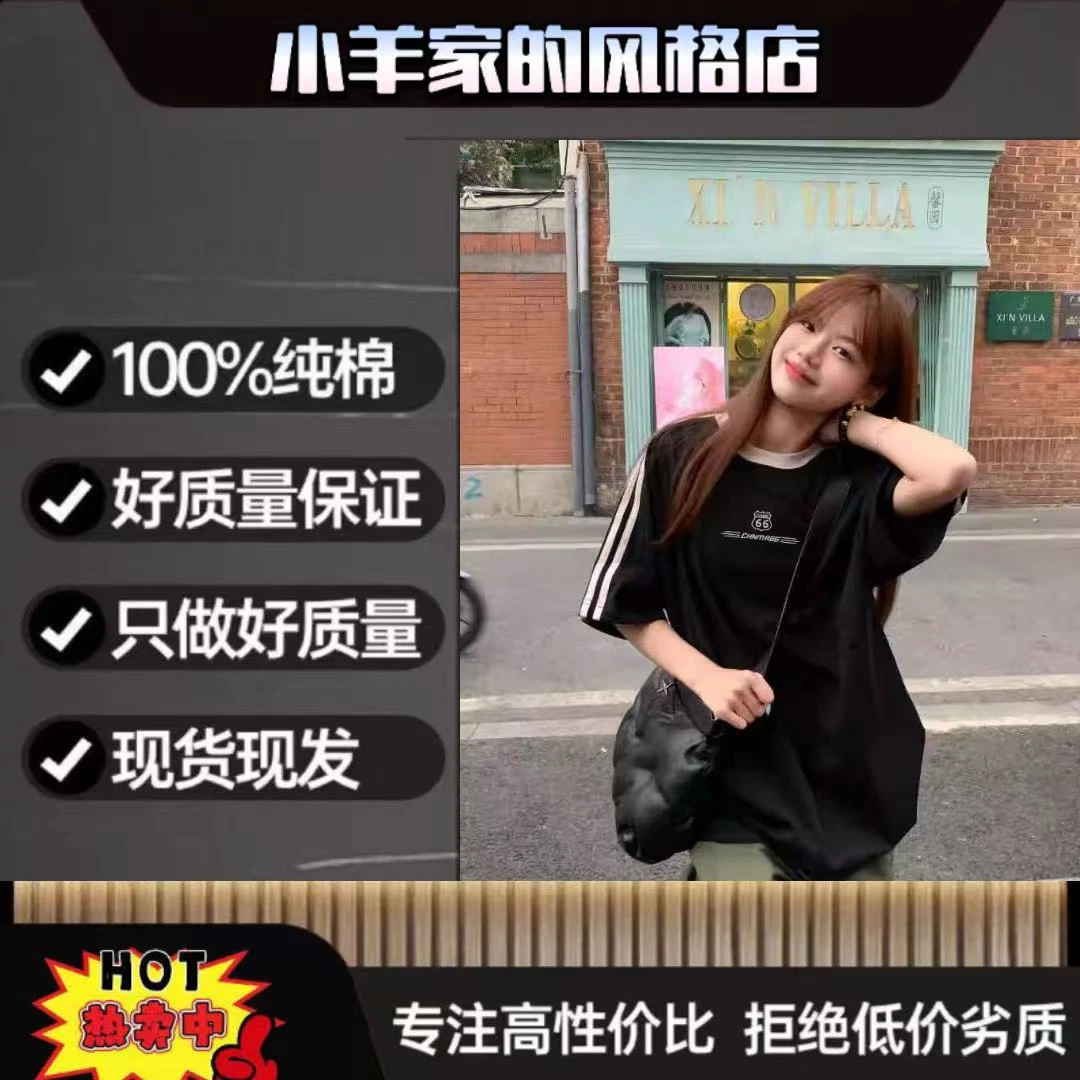 100%重磅纯棉三条杠上衣2025夏季宽松美式复古短袖女学生ins潮t恤