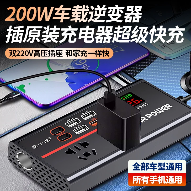 车载逆变器12V24V转220V大功率插座手机充电器汽车电源转换器