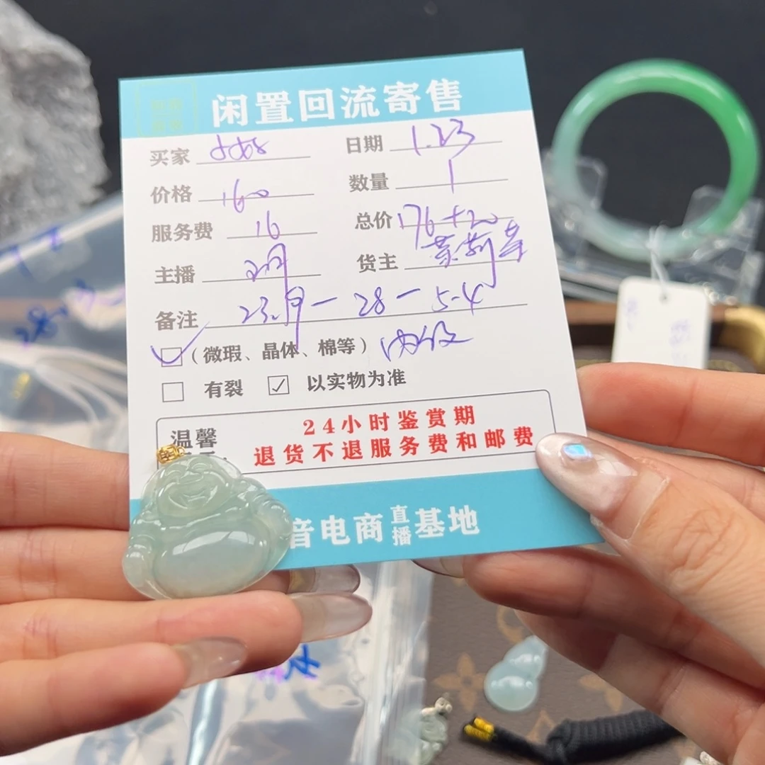 翡翠颈饰18K金镶嵌小***才