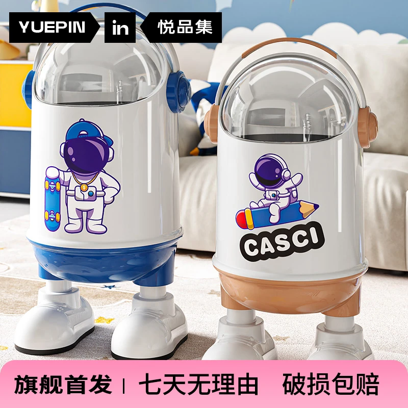 悦品集防摔可爱风防臭太空人垃圾桶多功能带盖