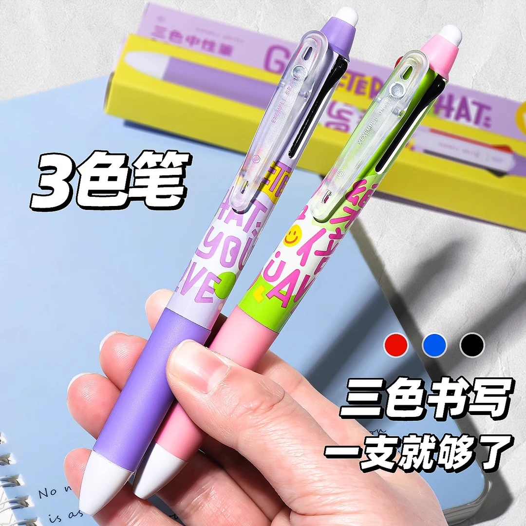 重力三色多功能模块笔可触屏按动中性笔彩色三合一红蓝黑笔高颜值