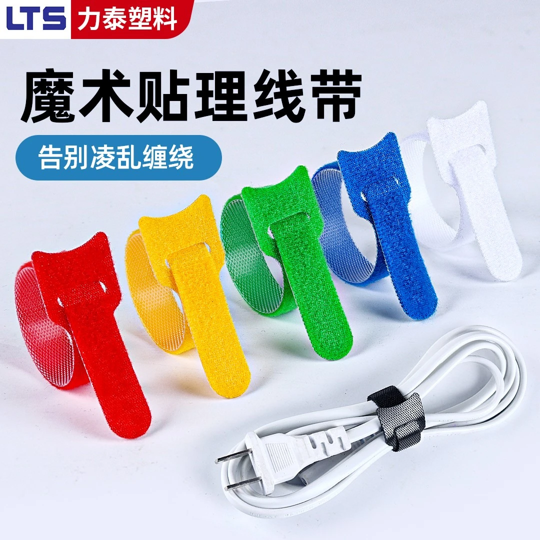 魔术贴扎线带数据线充电线电脑线收纳固定束线器家用理线走线神器
