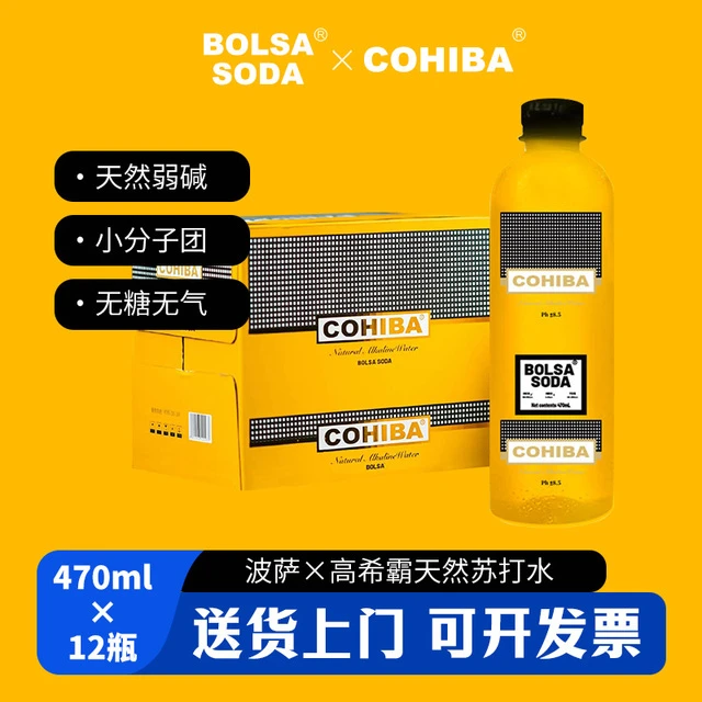 【波萨X高希霸联名限定】克东天然苏打水无糖无气弱碱官方店