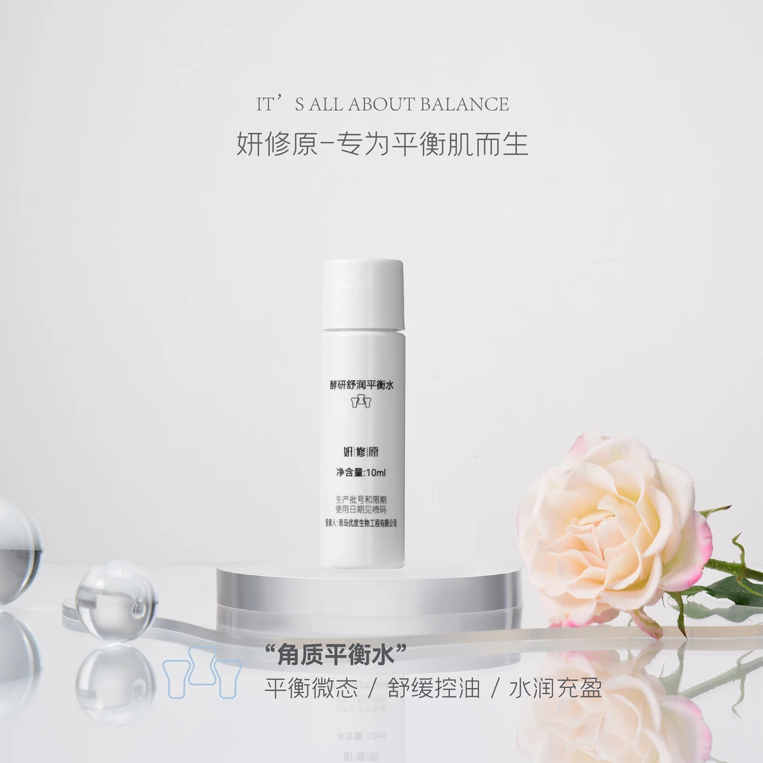 【试用三件套装】妍修原院线酵研舒润平衡清爽轻透保湿水乳霜