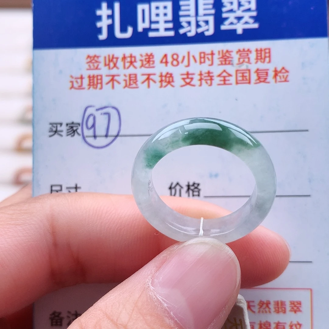 未镶嵌戒指翡翠14 15号
