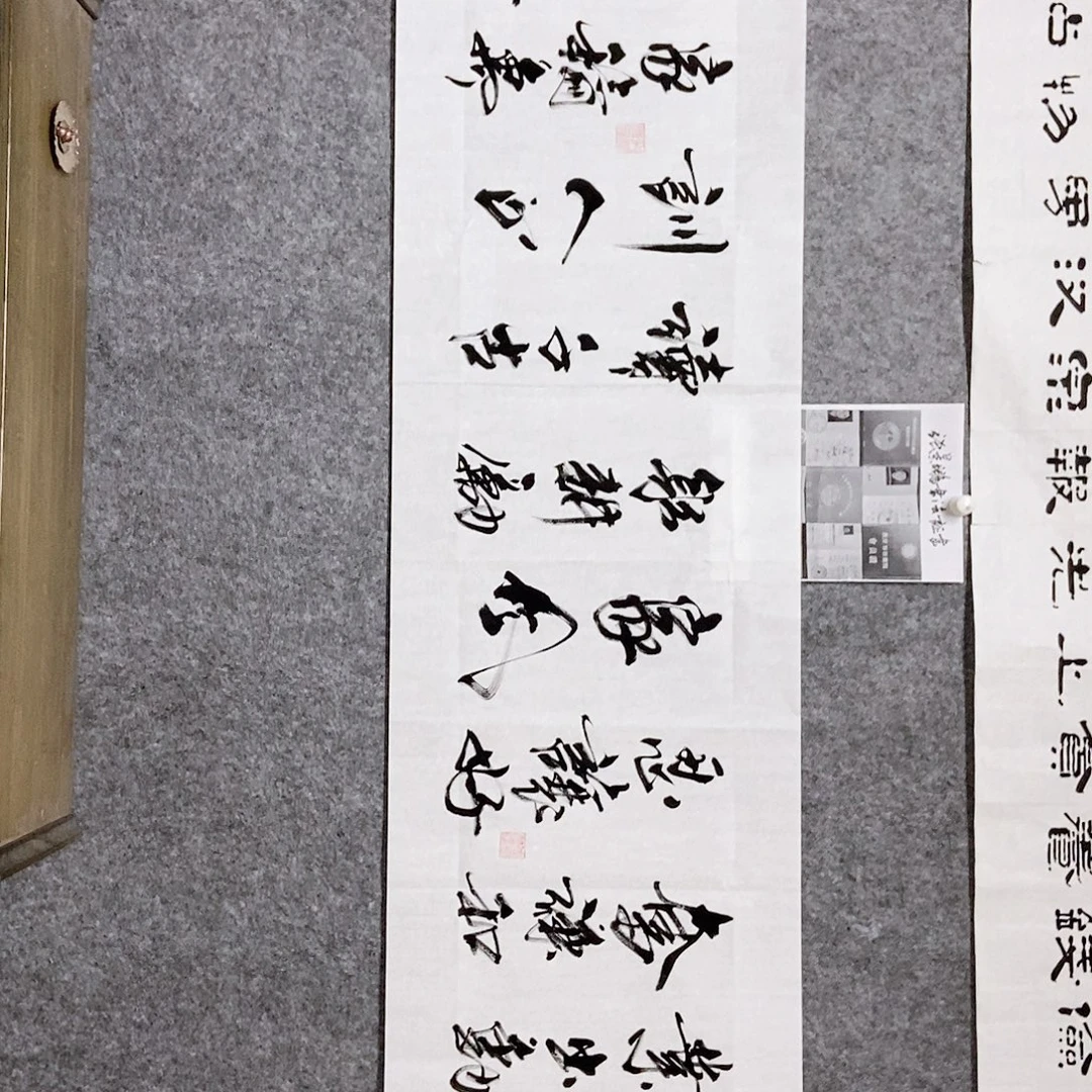 书法老师书画作品