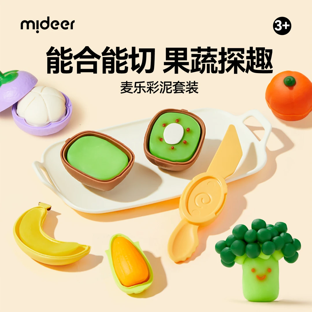 mideer弥鹿蔬果探趣麦乐彩泥套装手工diy粘土切切乐模型玩具套装