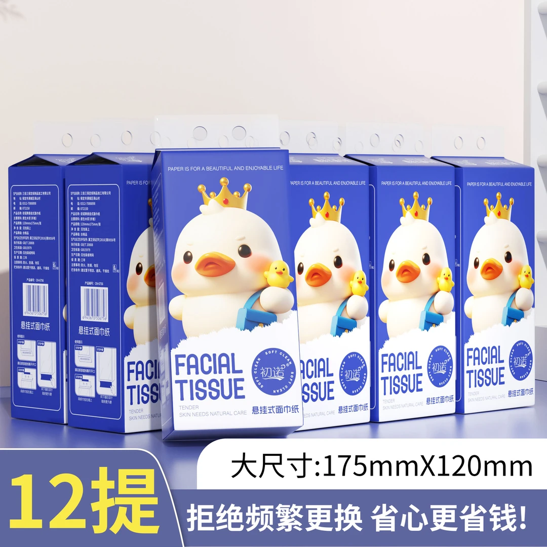 【12提箱装】挂式抽纸巾卫生抽纸家用悬挂式抽纸1提面巾纸日用抽纸