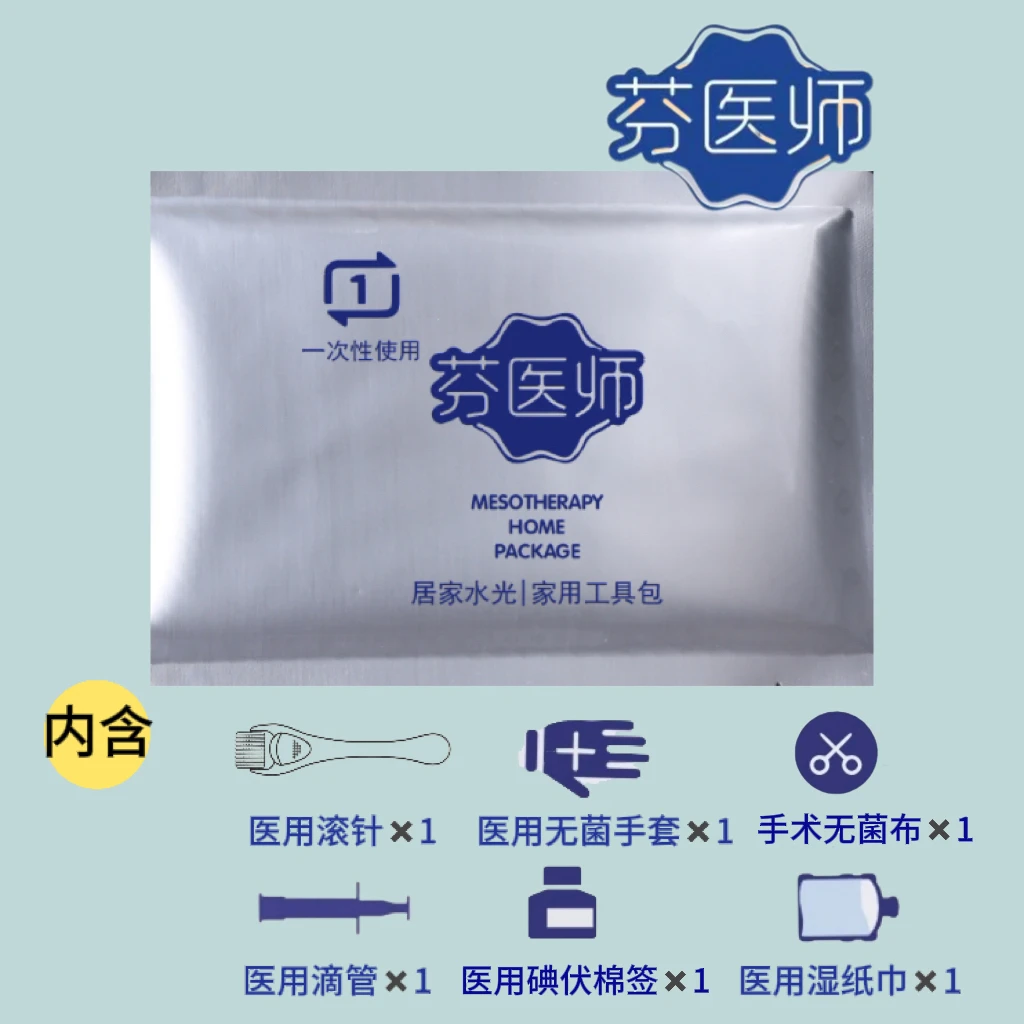 芬医师居家水光肌导入洗漱包套组（6件套）