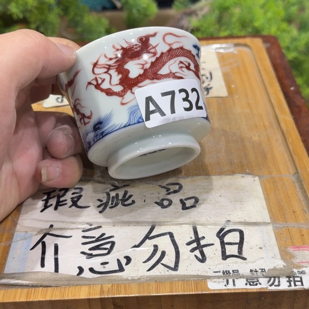 瑕疵介意勿拍陶瓷器皿A558