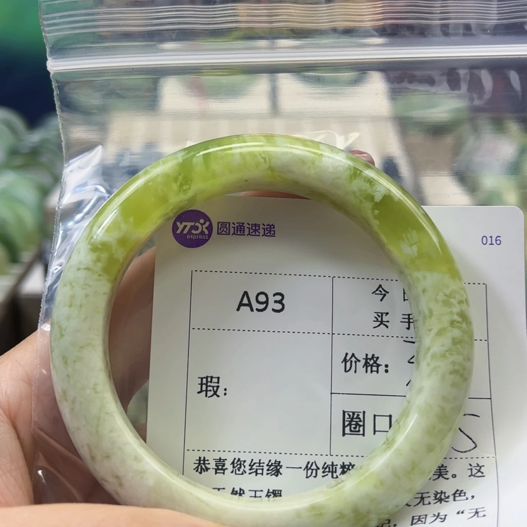 氧****蛇纹石玉未镶嵌手镯