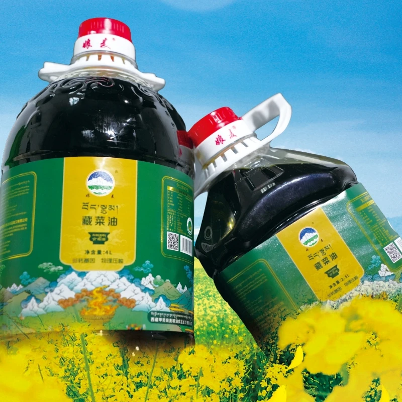 西藏高原特产藏菜油 天然营养现榨菜籽油