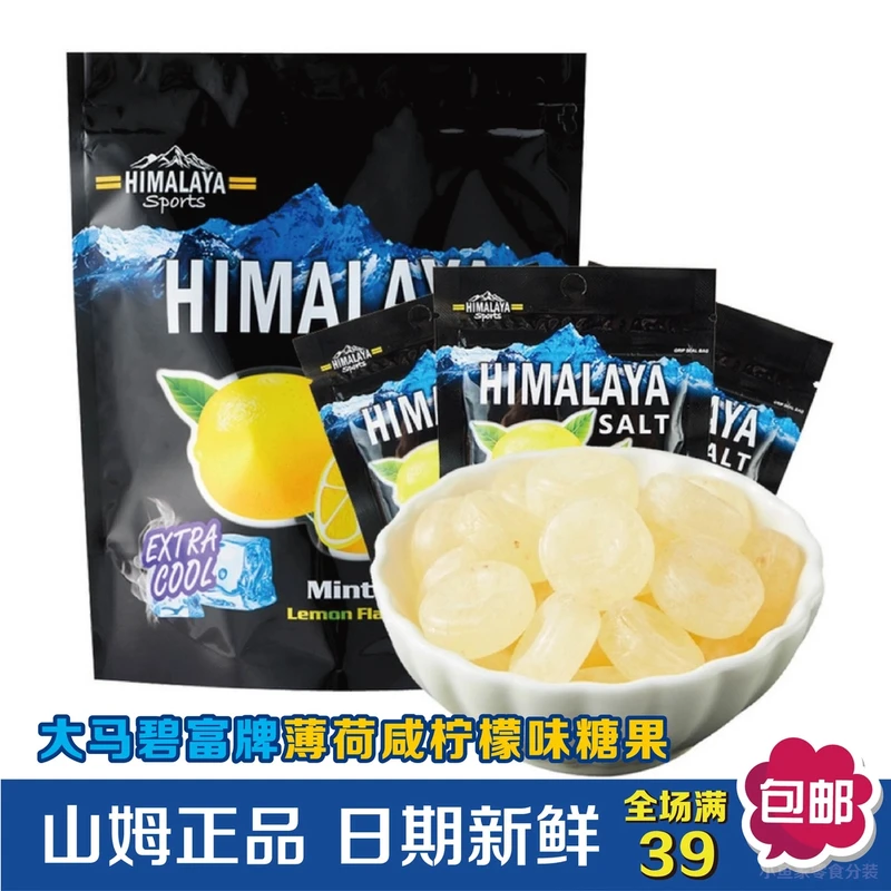 【山姆代购零食分装】马来西亚进口零食大马碧富牌薄荷咸柠檬味糖果