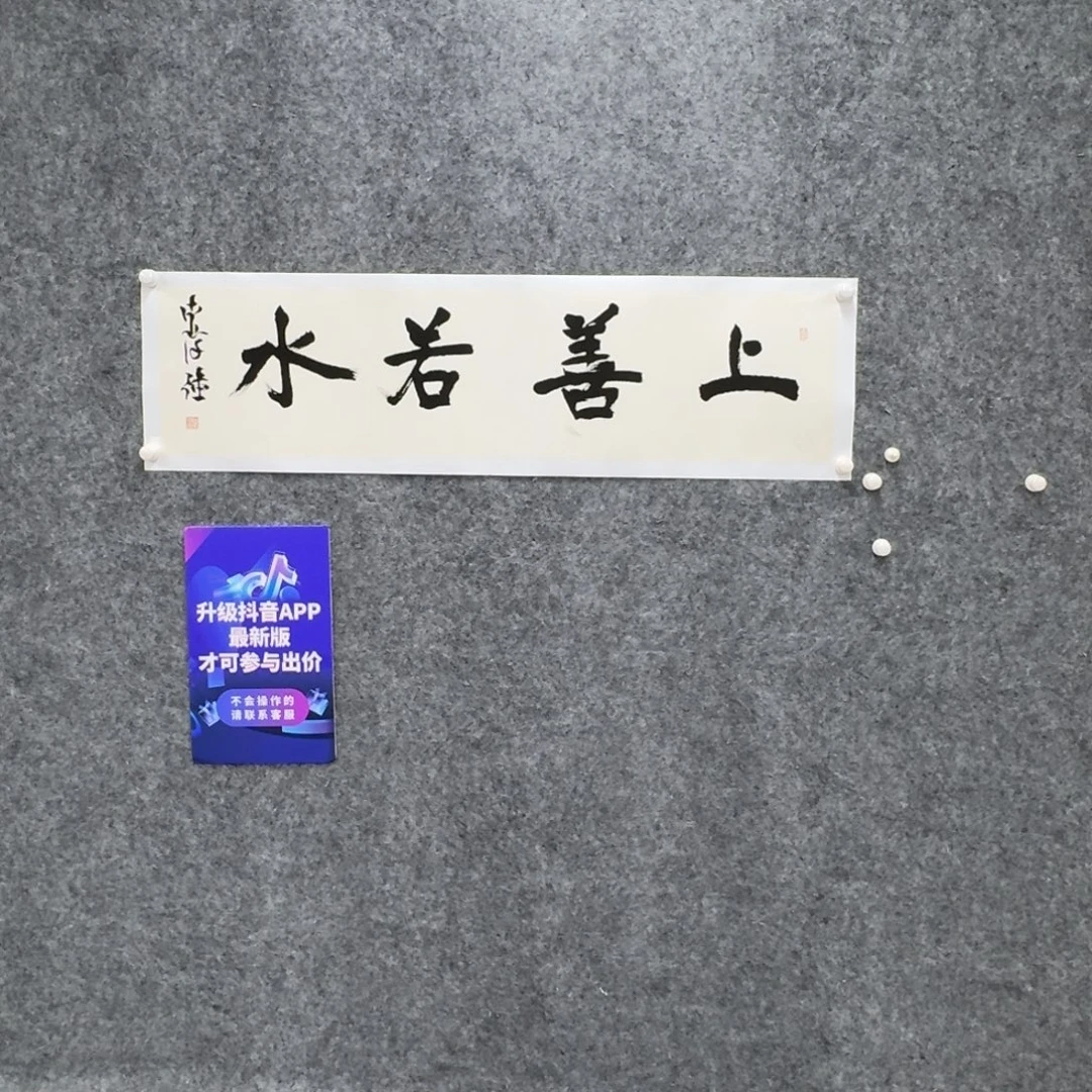 书法书法作品XQ老师