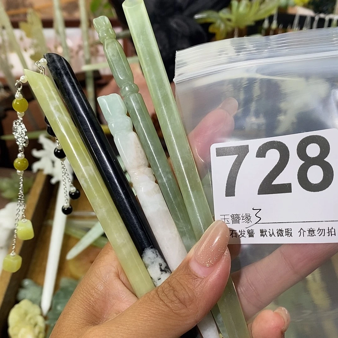 良***临蛇纹石玉未镶嵌发饰