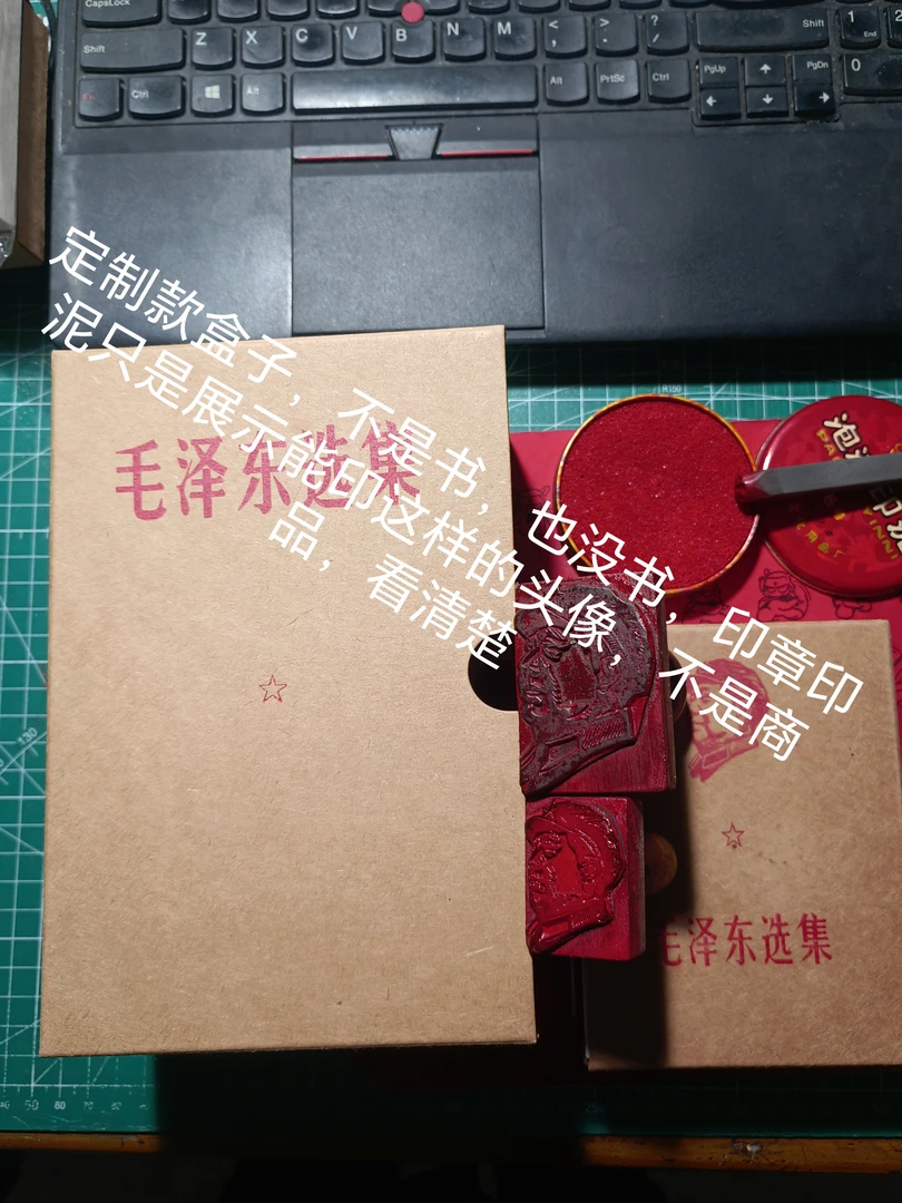 六道人原创32/1-5/1装66版毛选5本书的，顶配环保档案级无酸纸新制