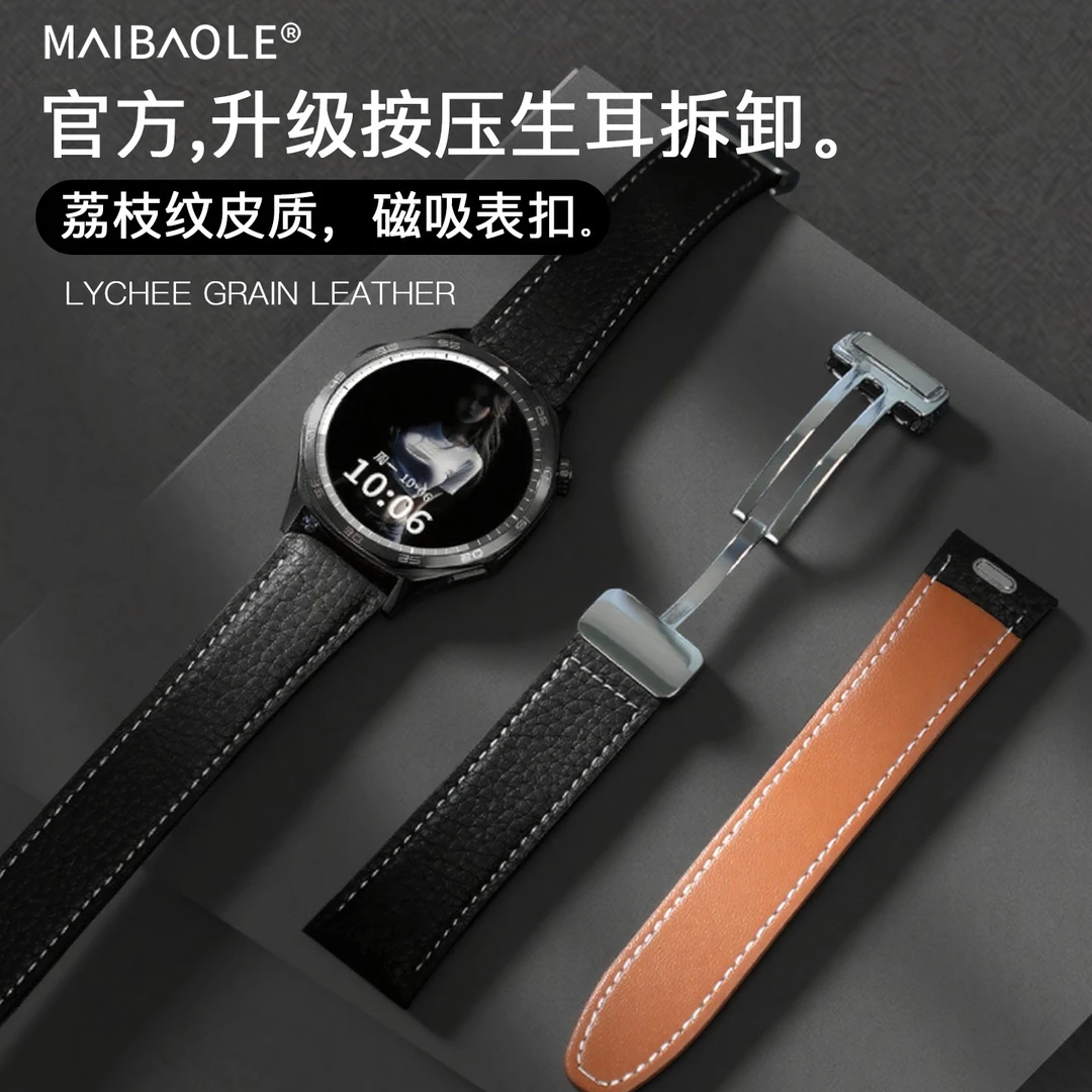 适用华为手表表带GT6腕表gt5男荔枝纹GT6pro/5pro真皮质磁吸腕带