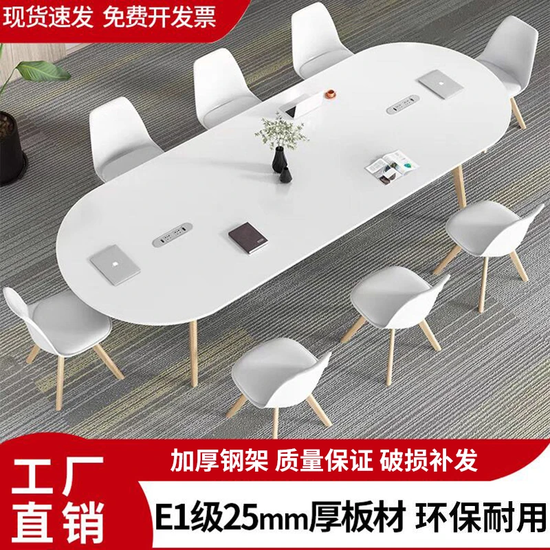 会议桌洽谈办公桌小型会议室桌椅长桌组合简约长条桌培训桌工作台