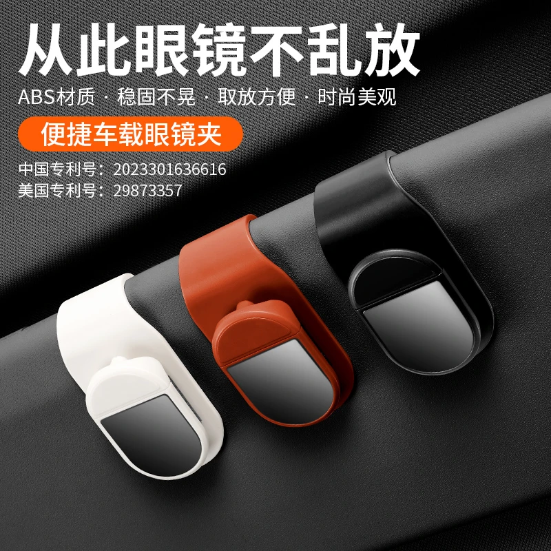 孑雅新款高级感车载眼镜多功能眼镜夹创意汽车遮阳板眼镜收纳车内