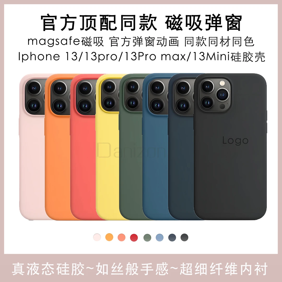 官方同款iphone13ProMax/13mini硅胶壳适用苹果Magsafe磁吸手机壳