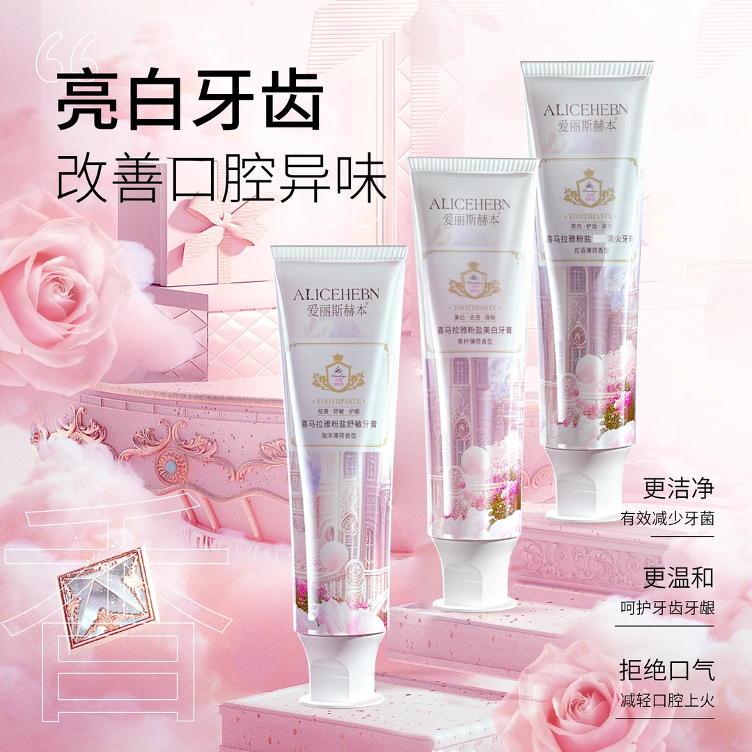 英国 ALICEHEBN爱丽斯赫本 喜马拉雅粉盐牙膏持久清新
