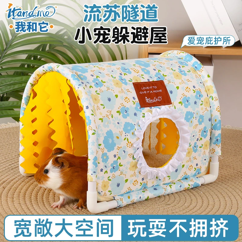 小宠躲避屋兔子荷兰猪无底帐篷房大号花枝鼠龙猫侏儒兔流苏隧道窝