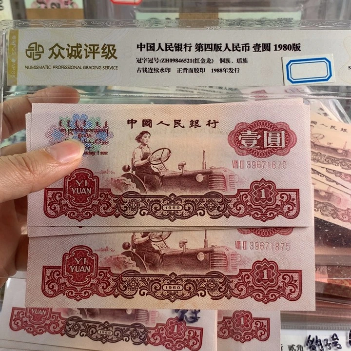 用***0幸运树一元带荧光全新6连号，39671870～875