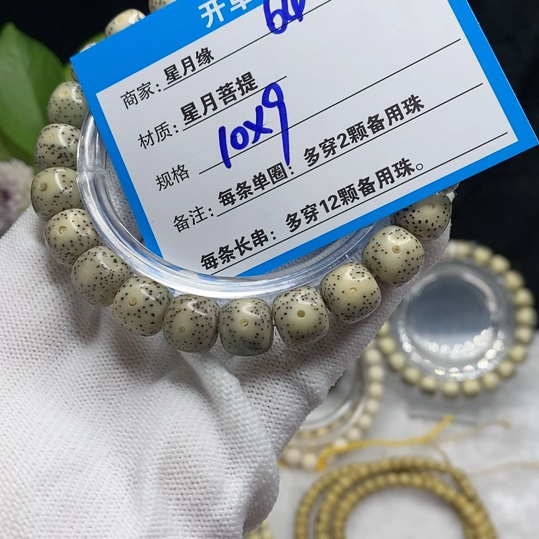 【闪购商品】吊坠星月菩提64($&@&&9