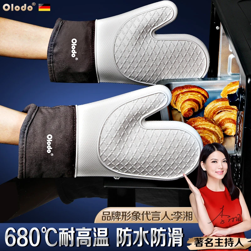 欧乐多加厚防烫烘焙烤箱专用隔热耐高温微波炉家用防滑硅胶手套