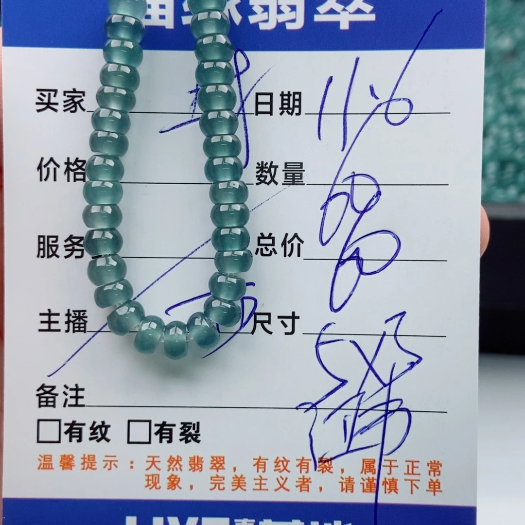 翡翠未镶嵌手链多样性60