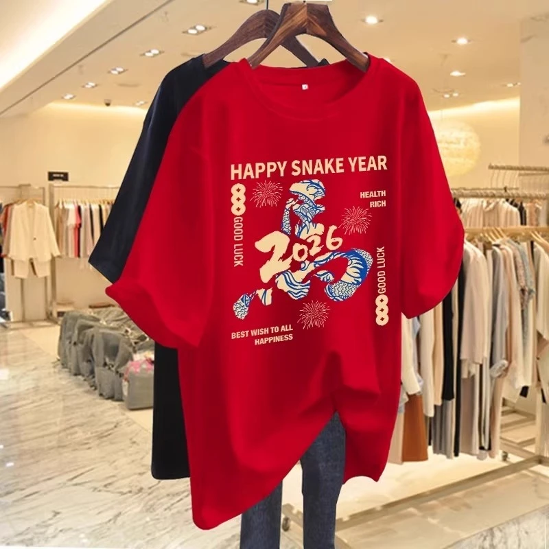 特大码300斤喜庆新年大红色短袖t恤男女本命年马年纯棉圆领上衣潮