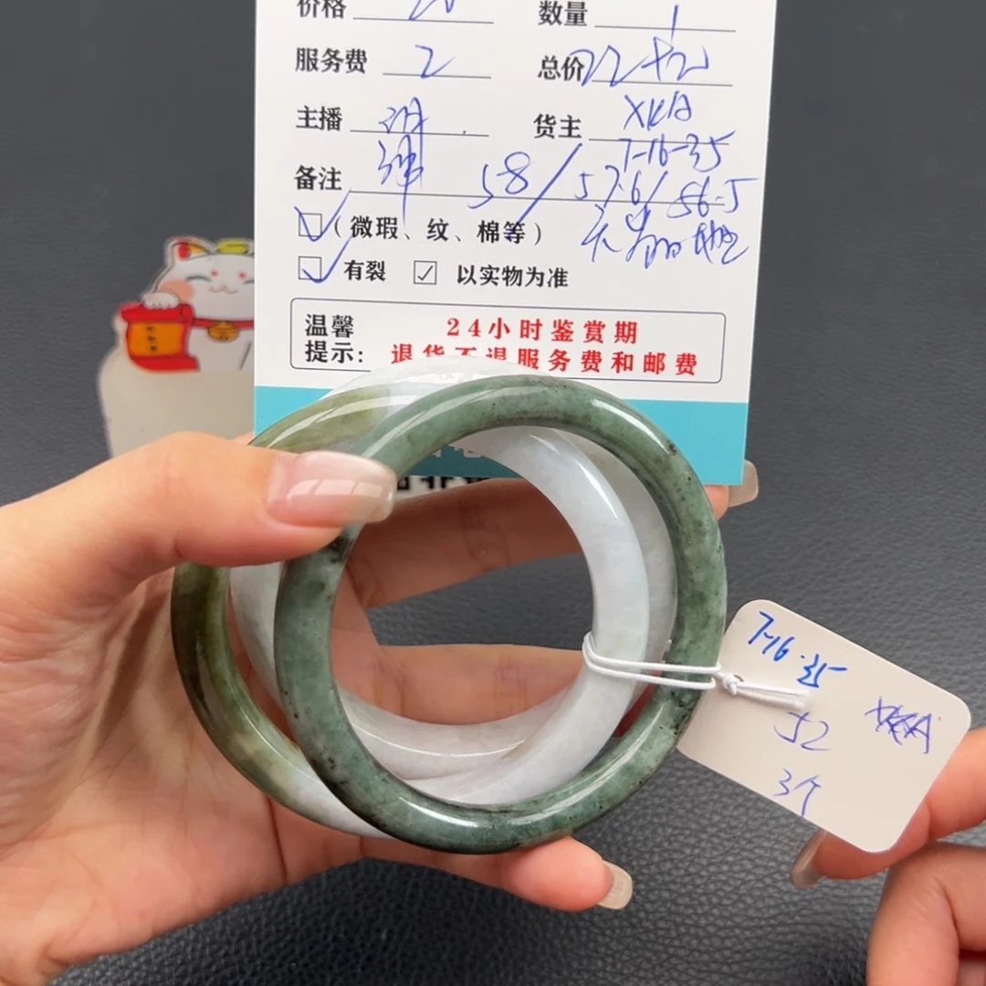 翡翠手镯未镶嵌想****婆