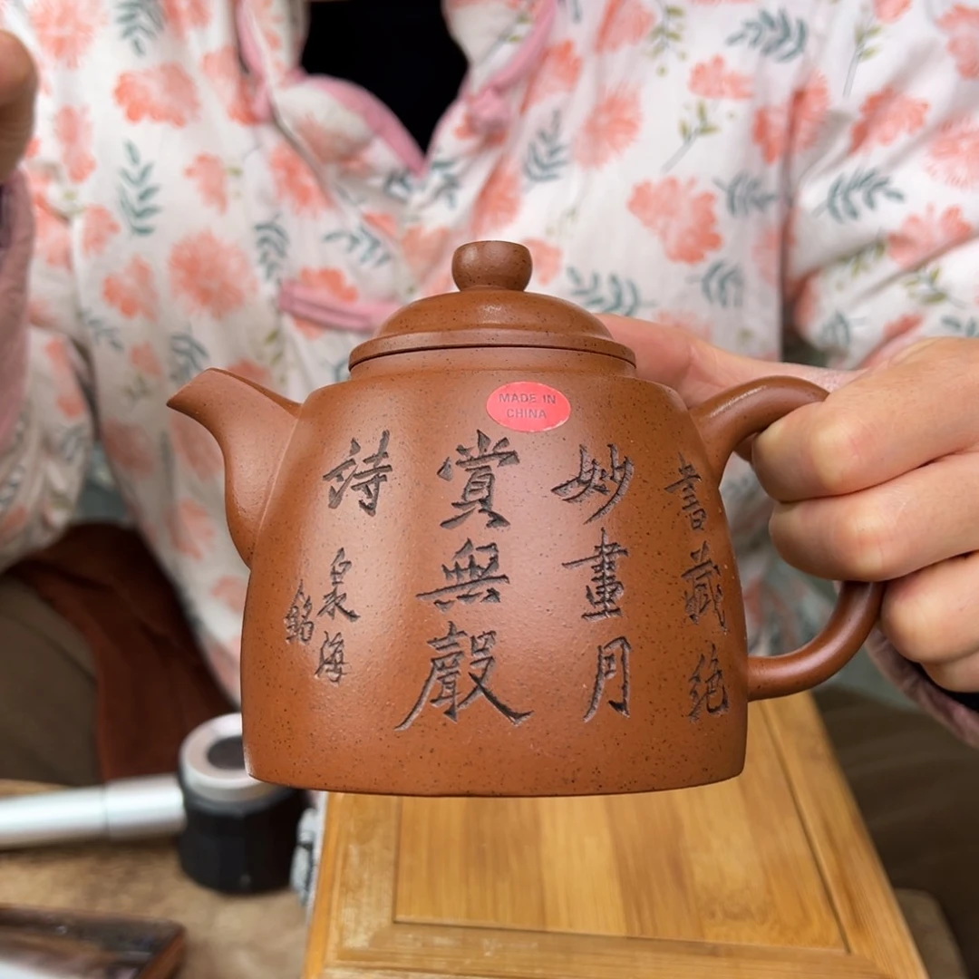 紫砂茶壶宜兴紫砂艺术