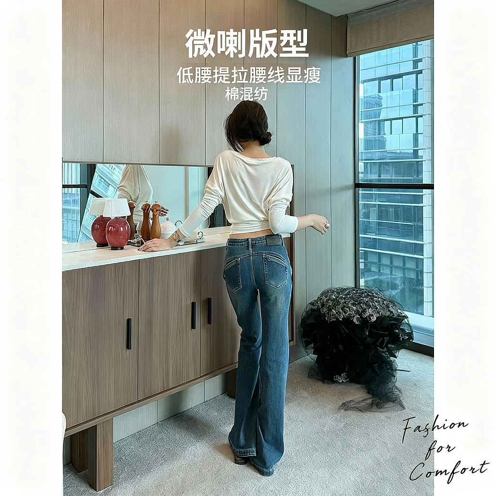 IFMR【弧形喇叭】25秋冬季新款微喇牛仔裤女气质修身显瘦辣妹低腰裤