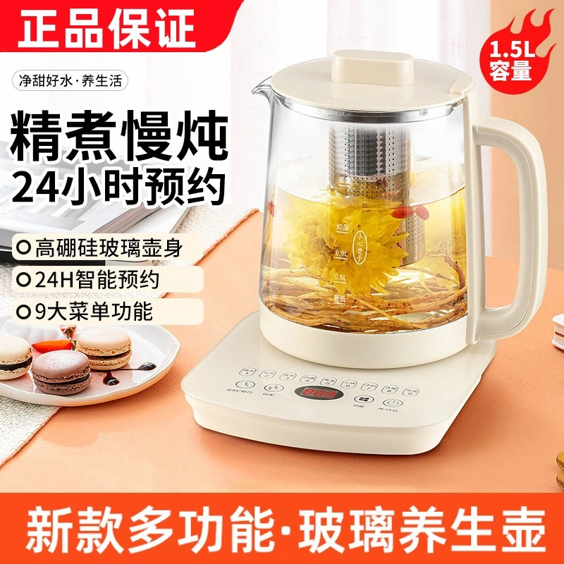 SUPOPA养生壶家用小型加厚智能多功能全自动办公室炖煮烧水壶