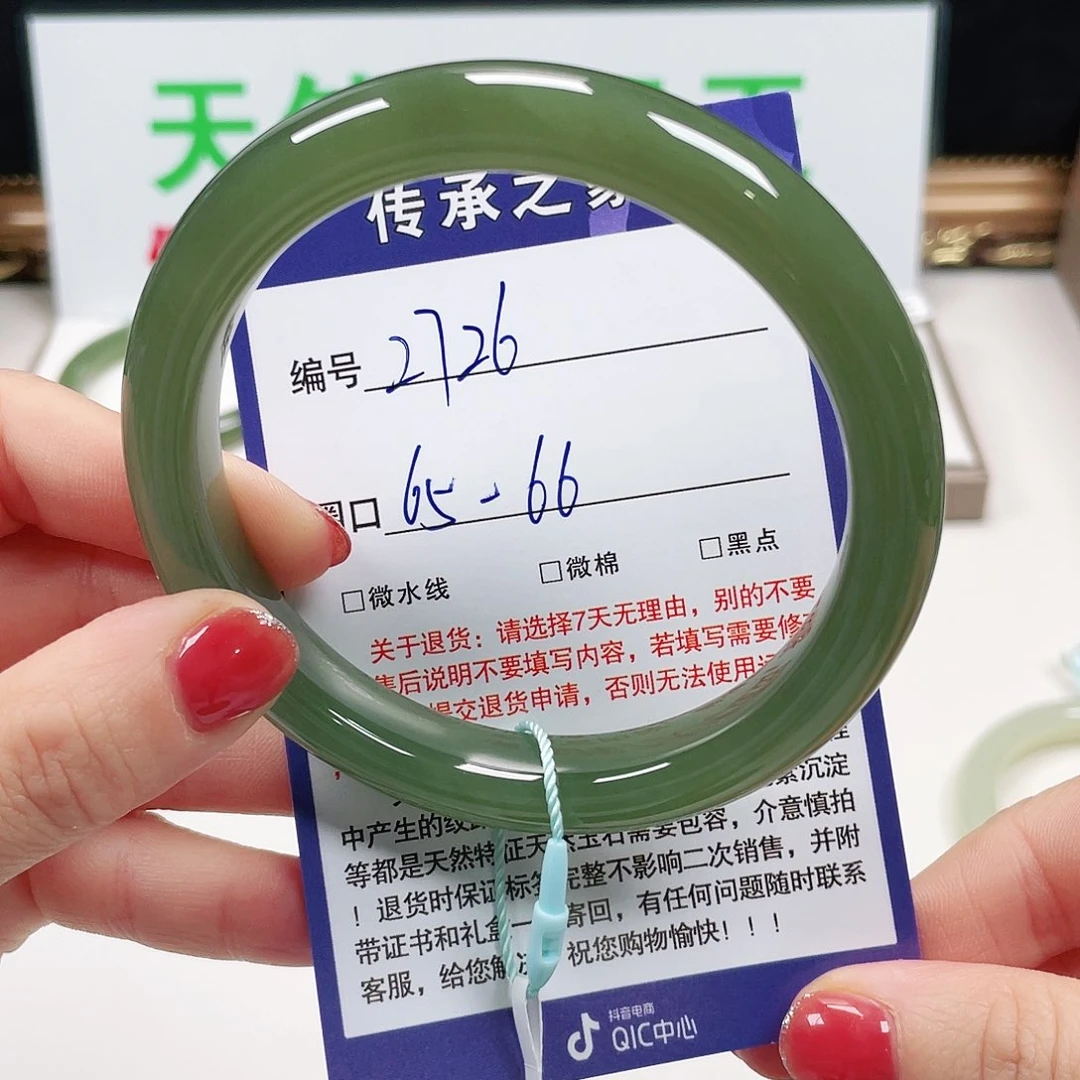 L***y和田玉未镶嵌手镯