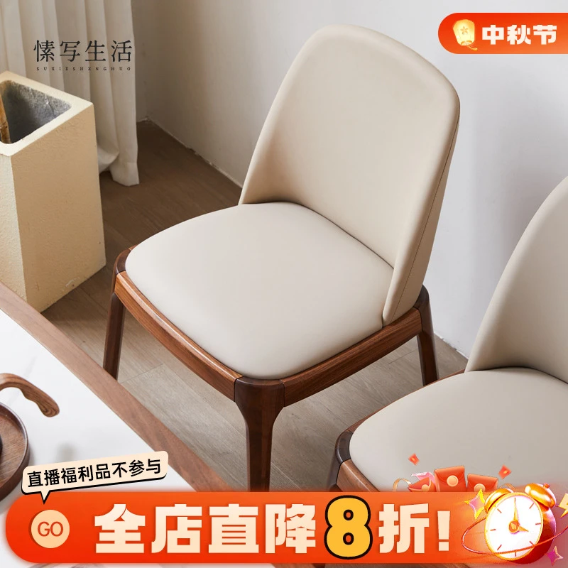 实木餐椅黑胡桃木真皮椅子靠背椅日式休闲椅北欧餐厅家具