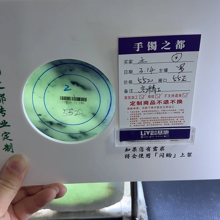定制翡翠手镯未镶嵌王**?