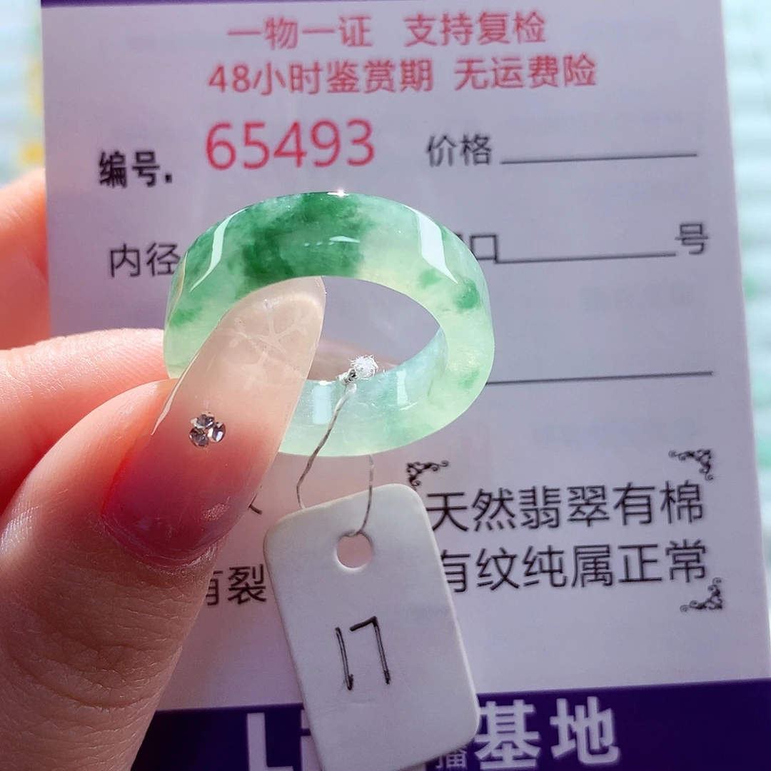 翡翠未镶嵌戒圈天然