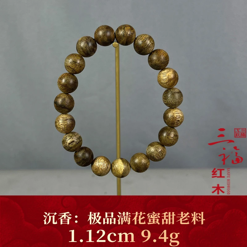 85277 极品满花蜜甜老料  沉香