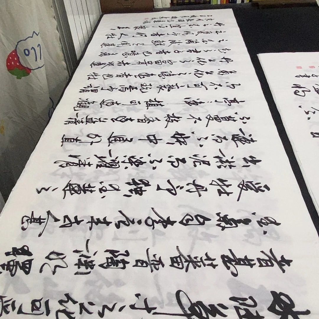 书法老师精品书法