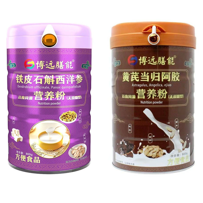 铁皮石斛西洋参营养粉黄芪当归阿胶方便食品饮品冲泡